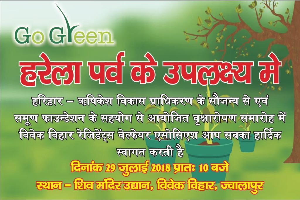 RELATIONSHIP WITH TREES: TREE PLANTATION - THIRD PHASE